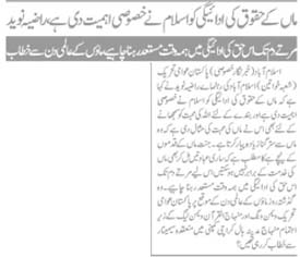 Minhaj-ul-Quran  Print Media Coverage Daily Jinnah Page 2